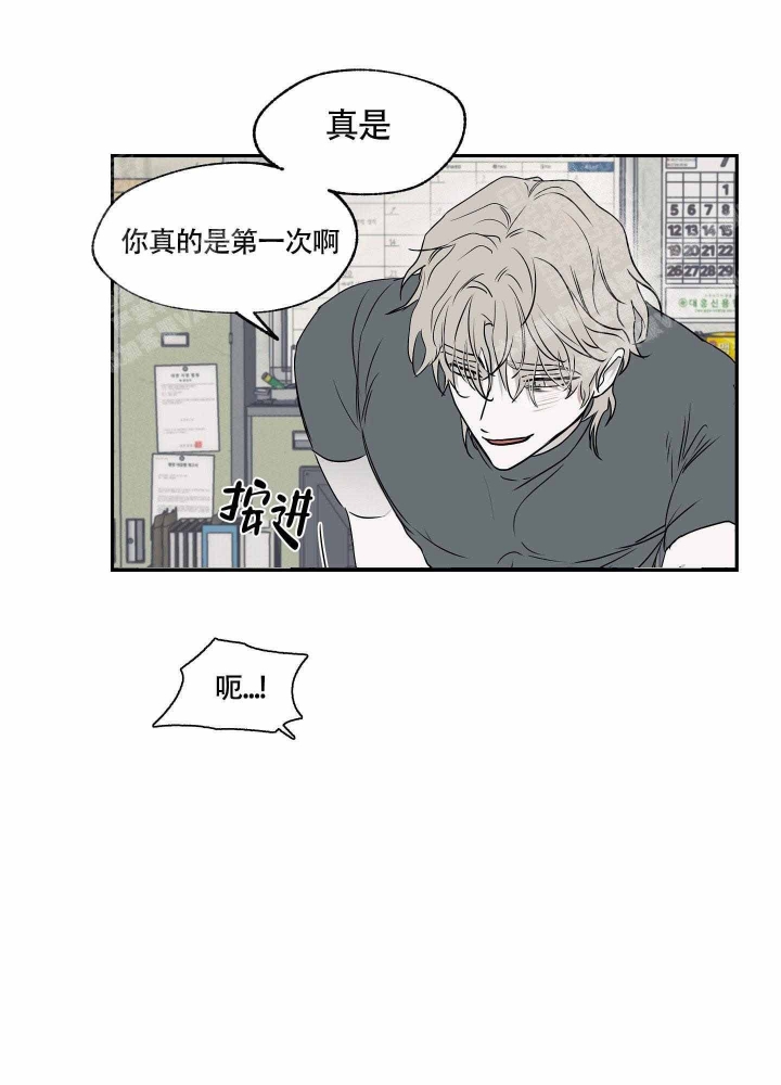 等价交换和无尽贪婪1~76全集@迪哥闯世界漫画,第4话3图