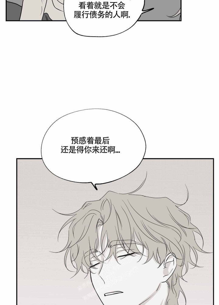 等价交换和无尽贪婪1~76全集@迪哥闯世界漫画,第10话2图