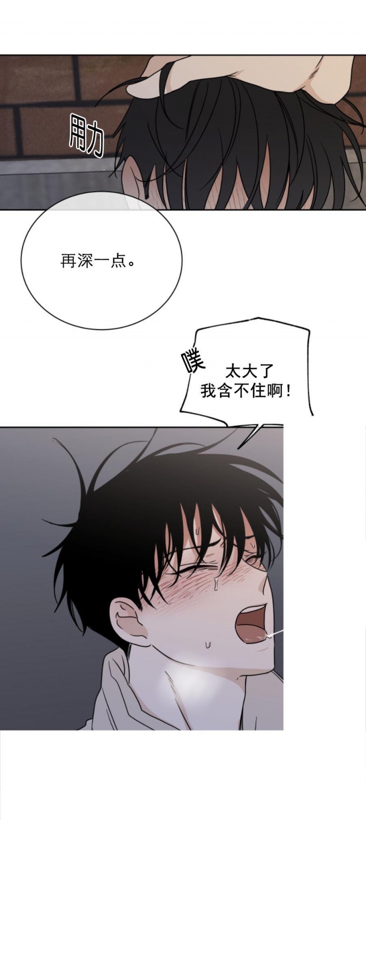 等价交换和无尽贪婪1~76全集@迪哥闯世界漫画,第42话3图