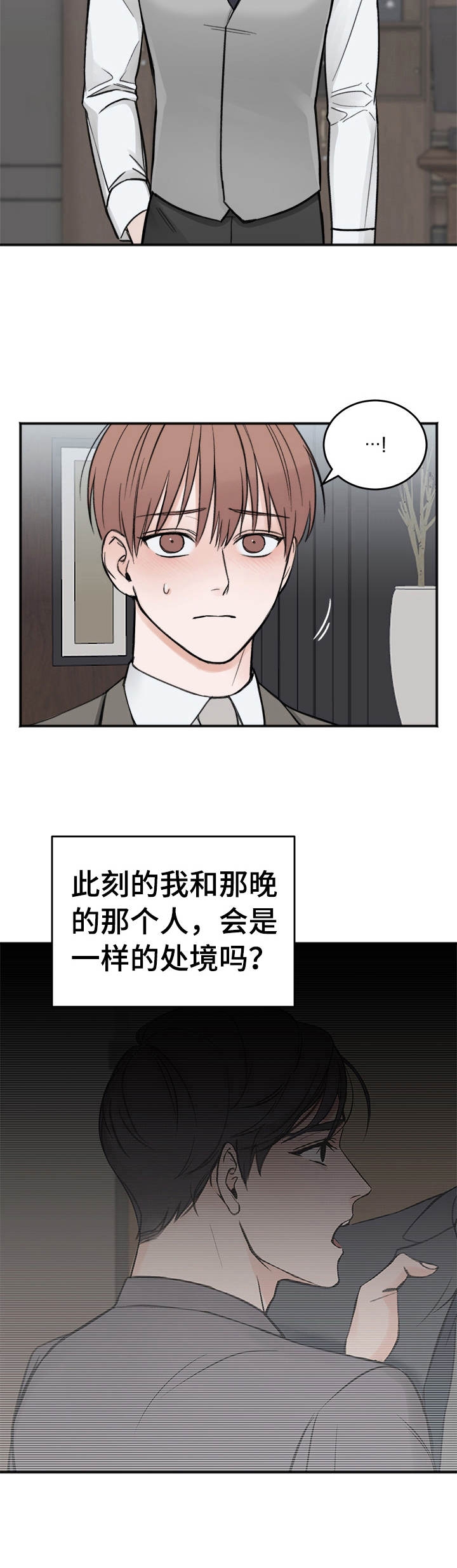 私人房间棋牌漫画,第13话3图