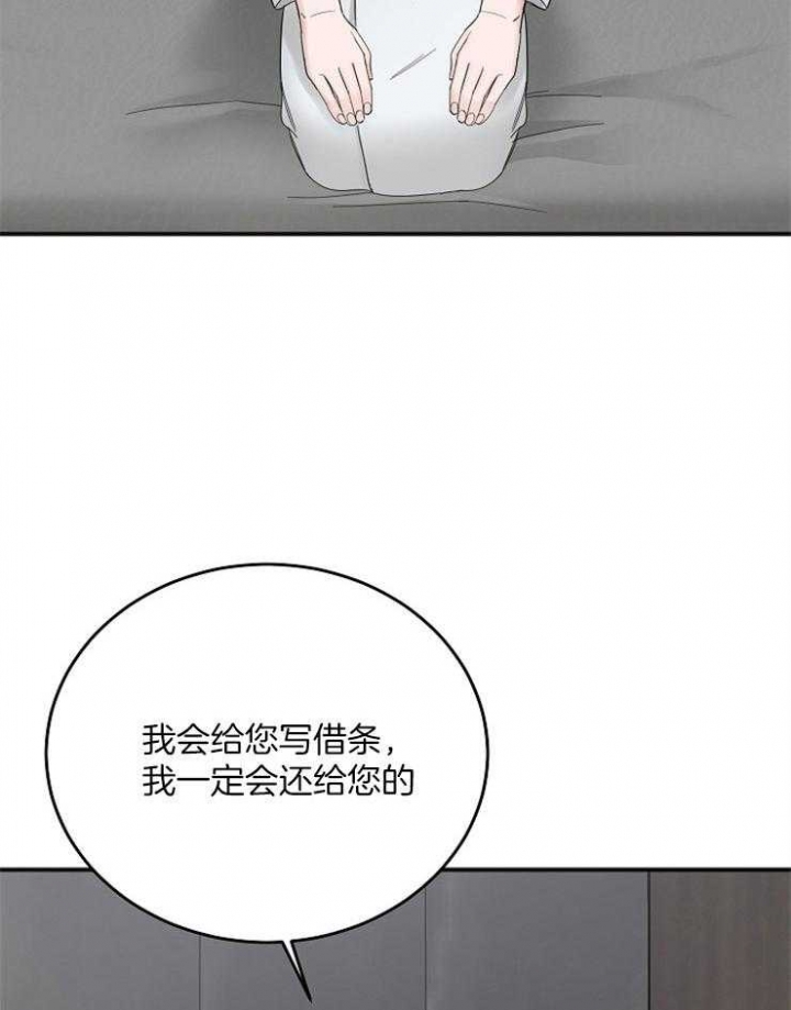 套房大门尺寸标准漫画,第47话3图