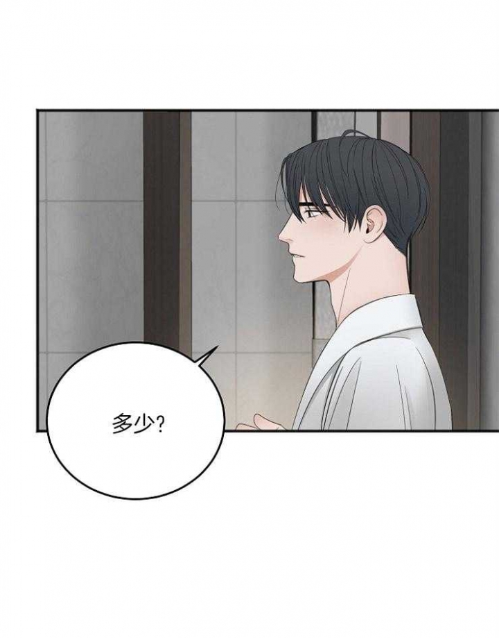 套房大门尺寸标准漫画,第47话1图