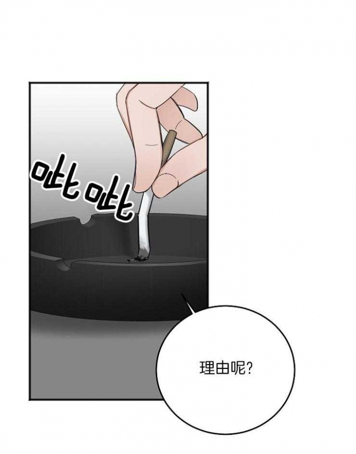 套房大门尺寸标准漫画,第47话5图