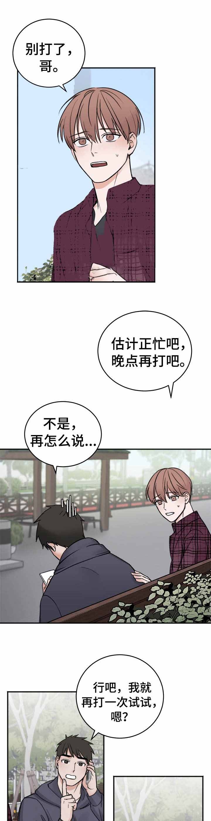私人房间棋牌漫画,第15话1图