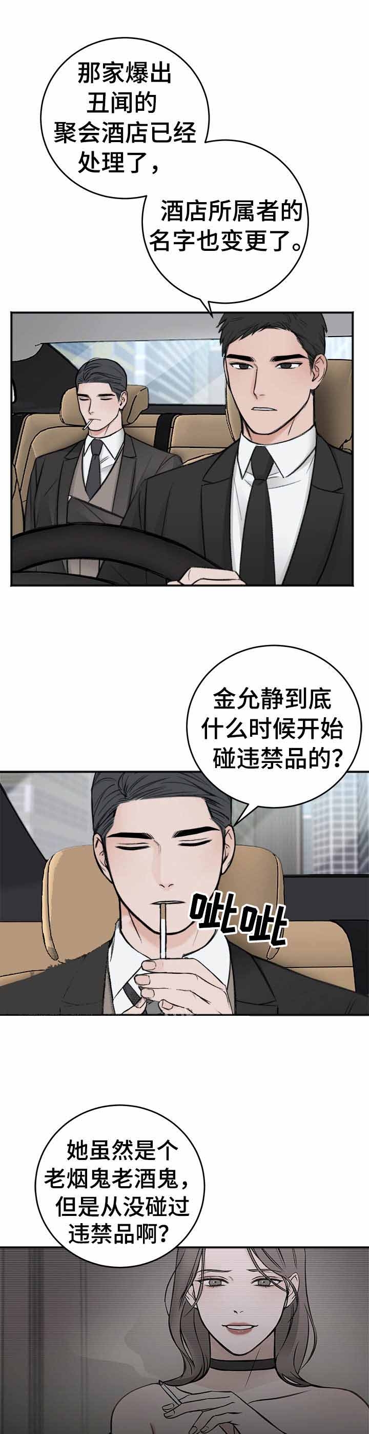 套房大门尺寸标准漫画,第17话1图