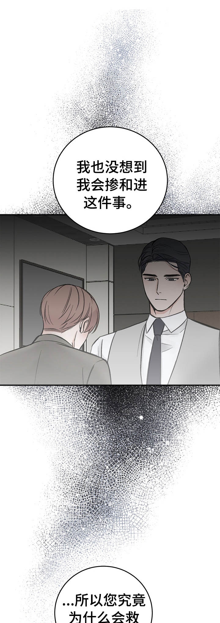 套房大门尺寸标准漫画,第17话5图