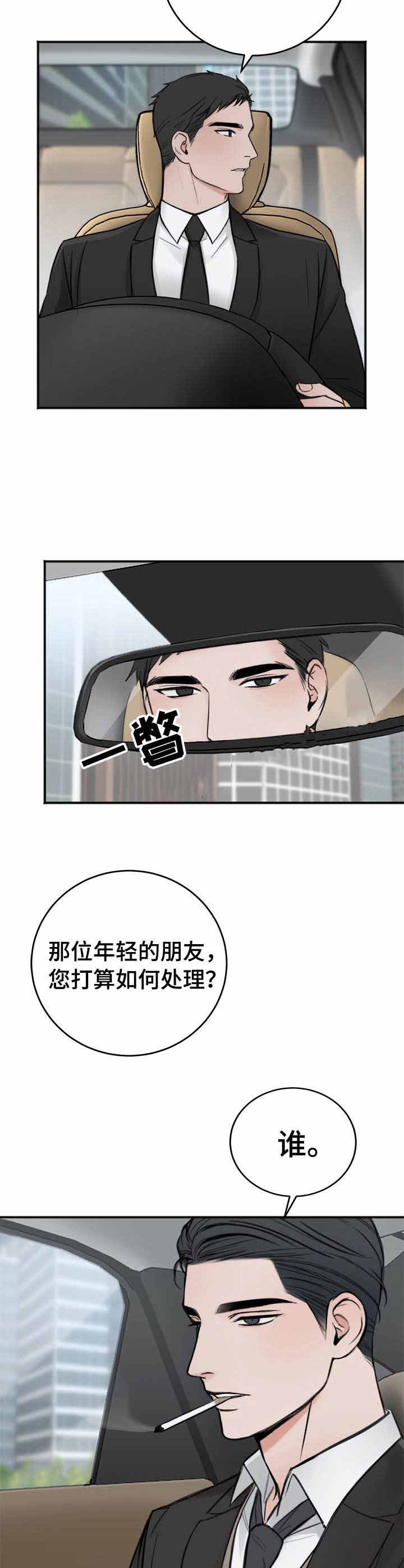套房大门尺寸标准漫画,第17话3图
