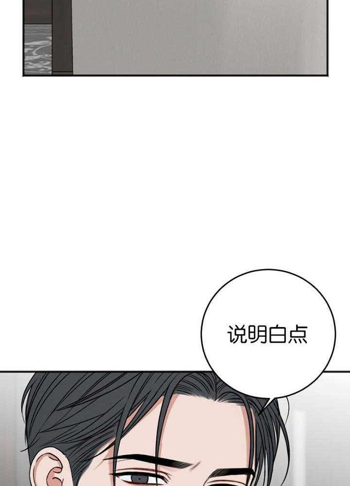 私人房间装饰灵感漫画,第89话4图