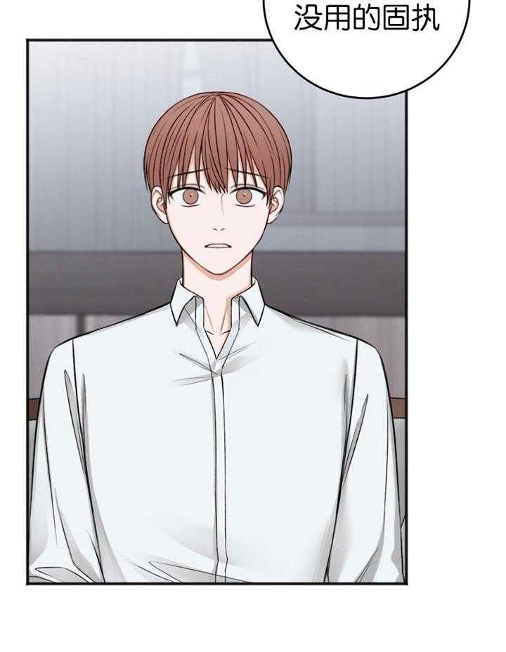 私人房间棋牌漫画,第88话3图
