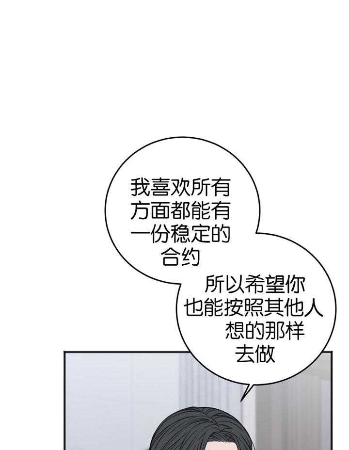 私人房间棋牌漫画,第88话1图