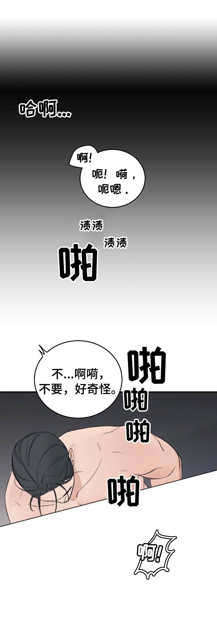 私人房间漫画,第28话4图