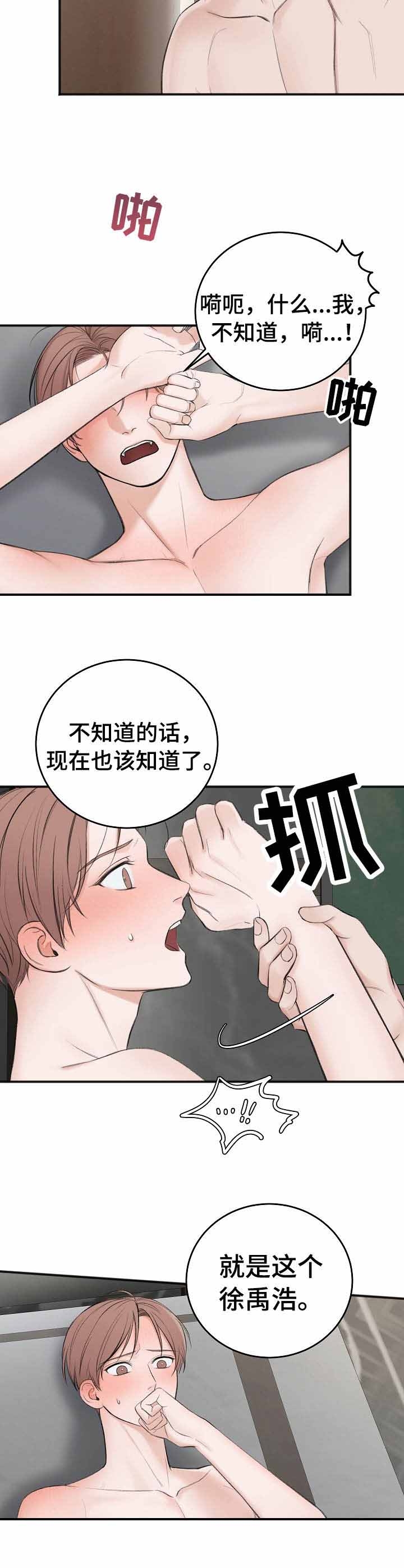 私人房间棋牌漫画,第36话2图