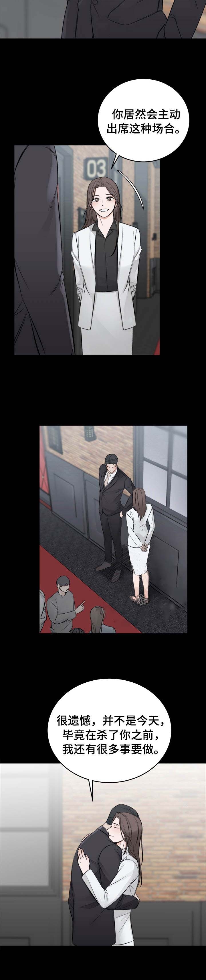 私人房间棋牌漫画,第23话4图