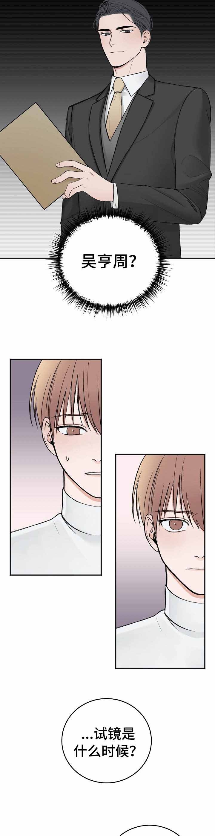 私人房间棋牌漫画,第40话2图
