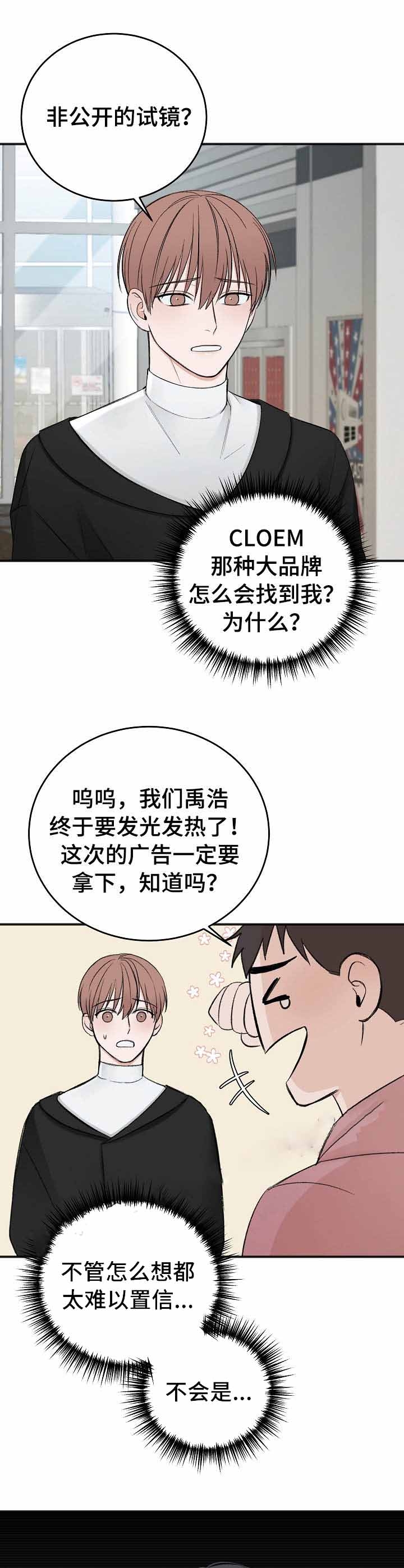 私人房间棋牌漫画,第40话1图