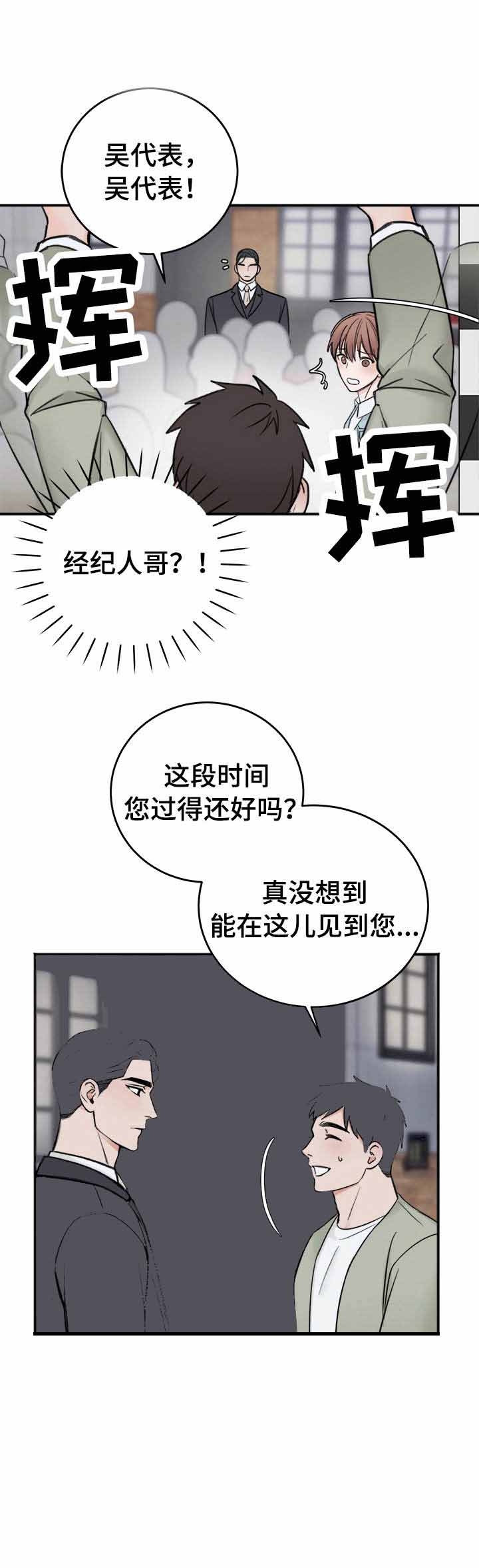 私人房间装饰灵感漫画,第20话1图