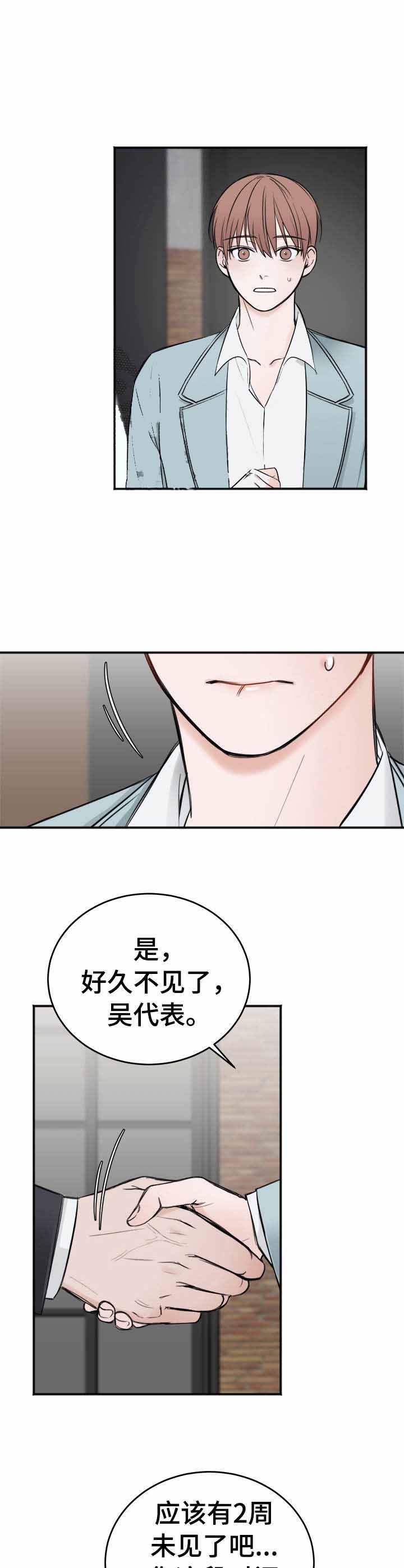 私人房间装饰灵感漫画,第20话5图