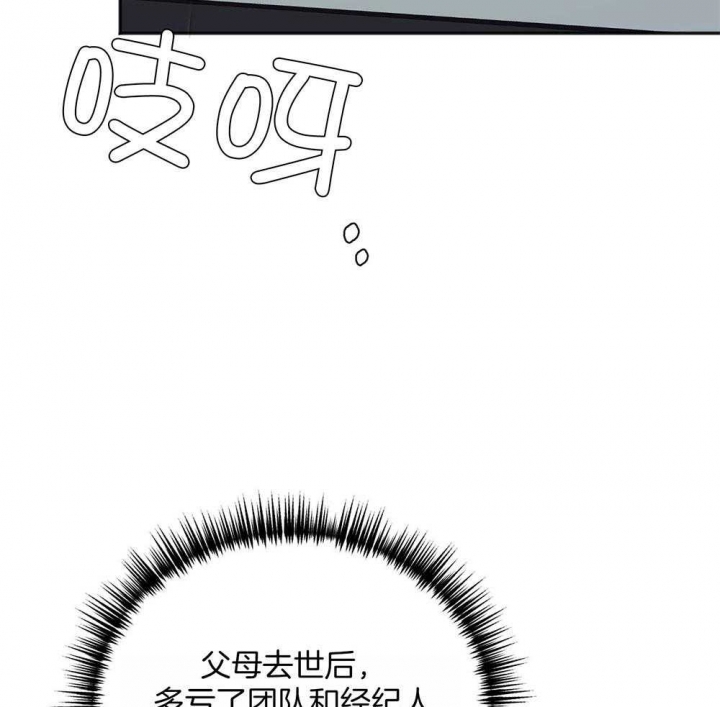 私人房间棋牌漫画,第69话2图
