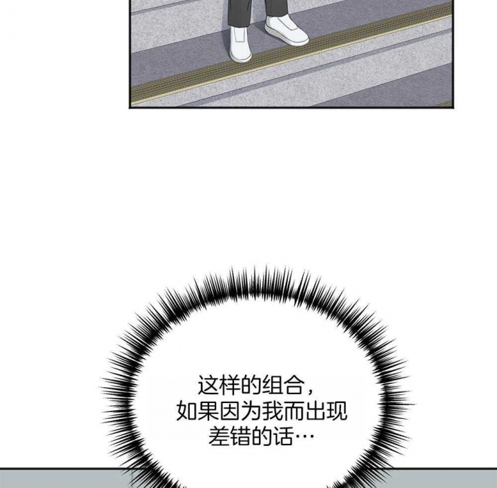 私人房间棋牌漫画,第69话4图