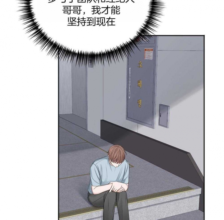 私人房间棋牌漫画,第69话3图
