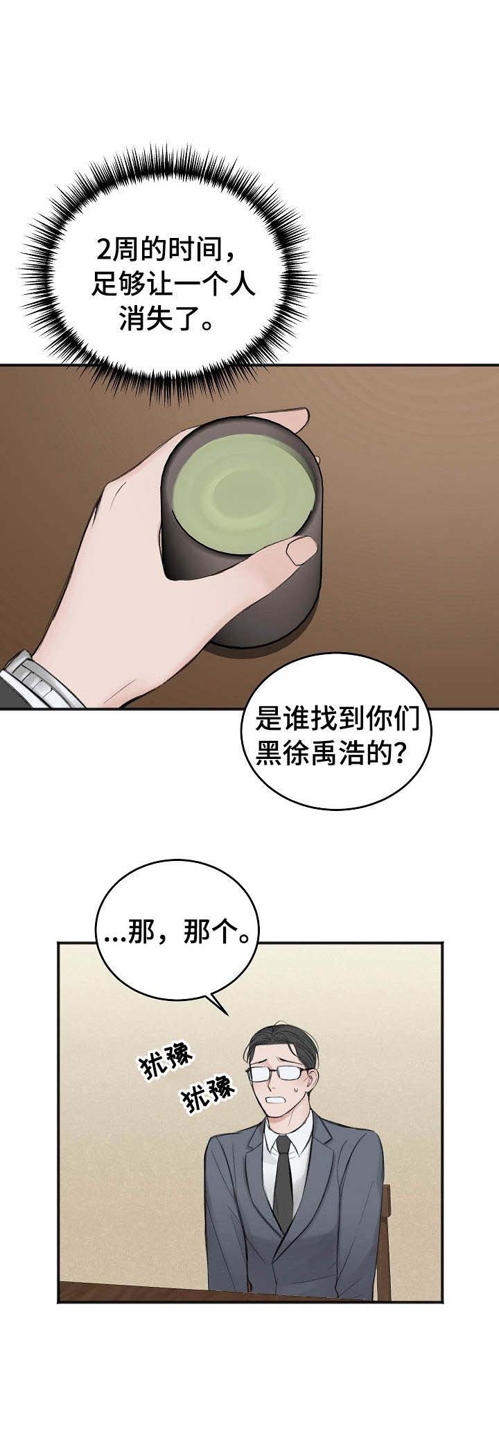 私人房间装饰灵感漫画,第30话1图