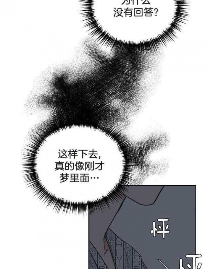私人房间图片大全漫画,第64话3图