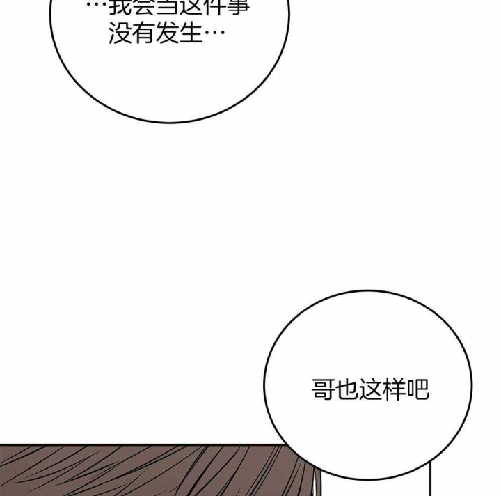 私人房间棋牌漫画,第81话5图
