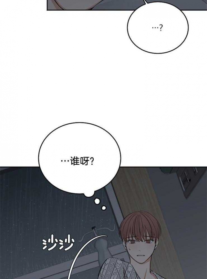 私人房间棋牌漫画,第63话5图