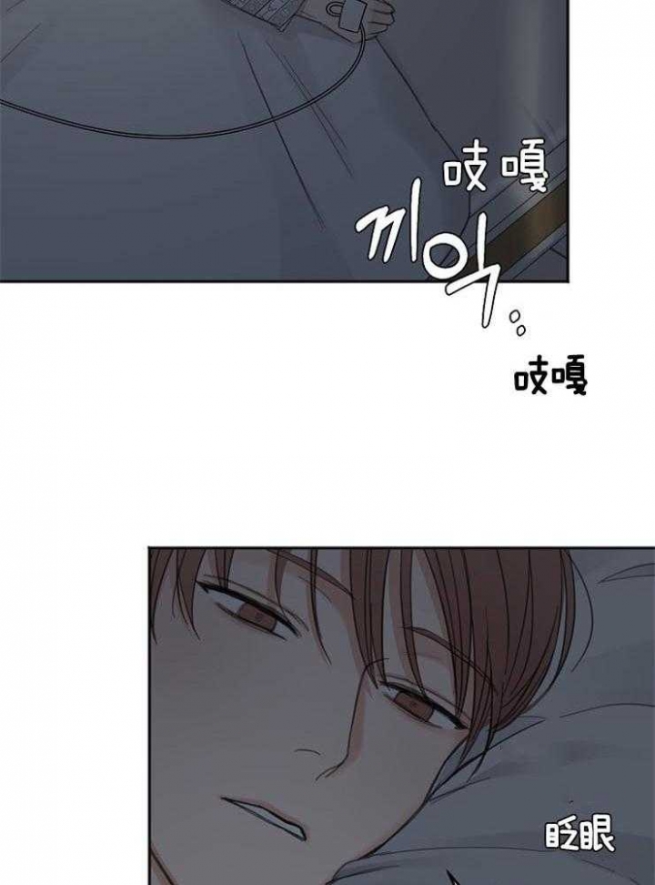 私人房间棋牌漫画,第63话4图