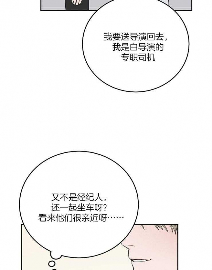 私人房间图片大全漫画,第56话5图