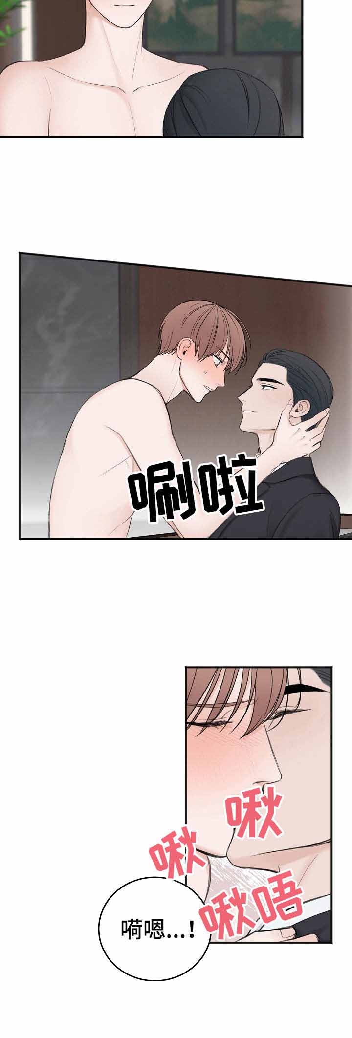 私人房间棋牌漫画,第35话5图