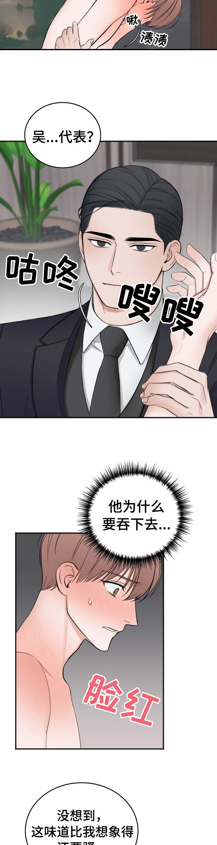 私人房间棋牌漫画,第35话3图