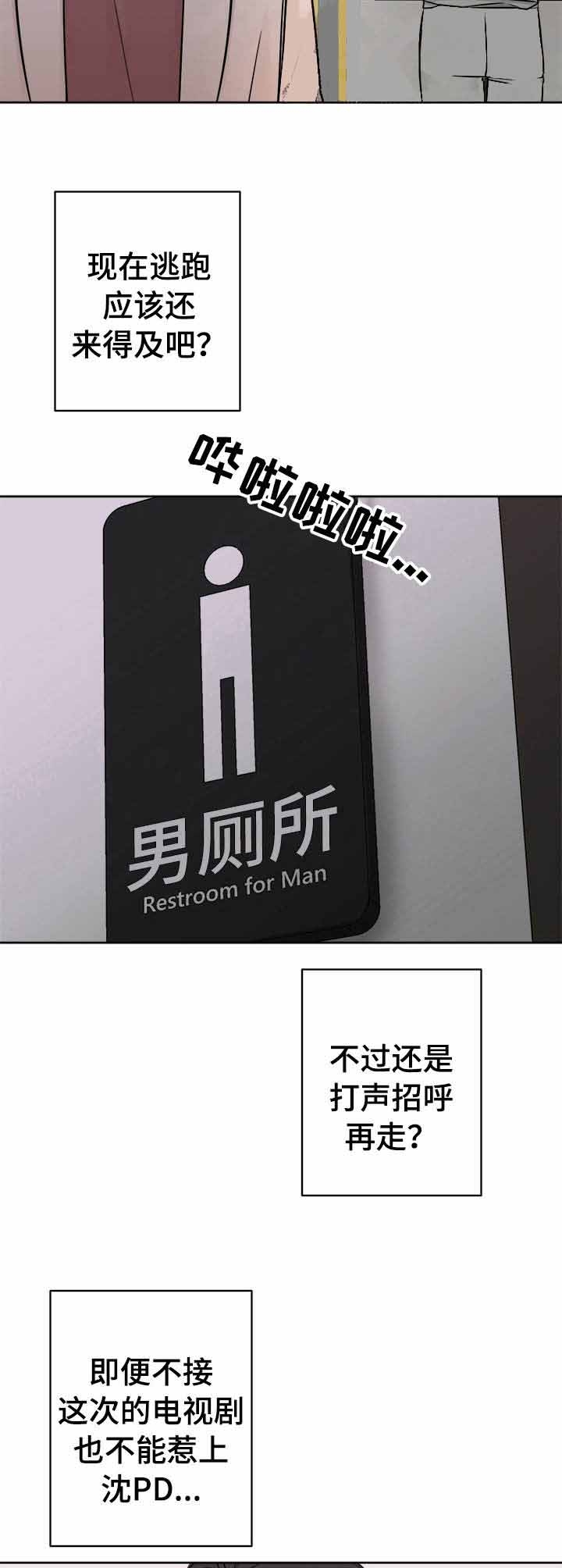 私人房间棋牌漫画,第3话4图