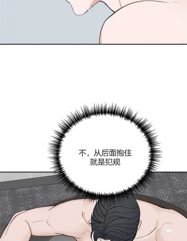 套房大门尺寸标准漫画,第58话3图