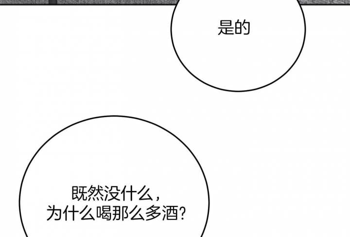 私人房间棋牌漫画,第74话4图