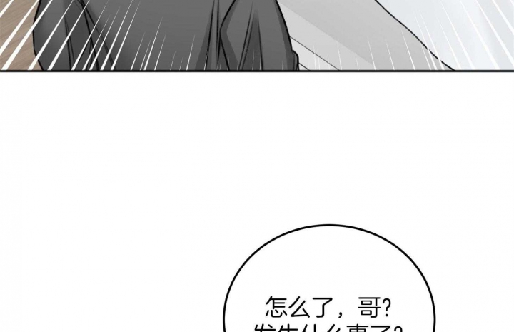 私人房间棋牌漫画,第72话5图