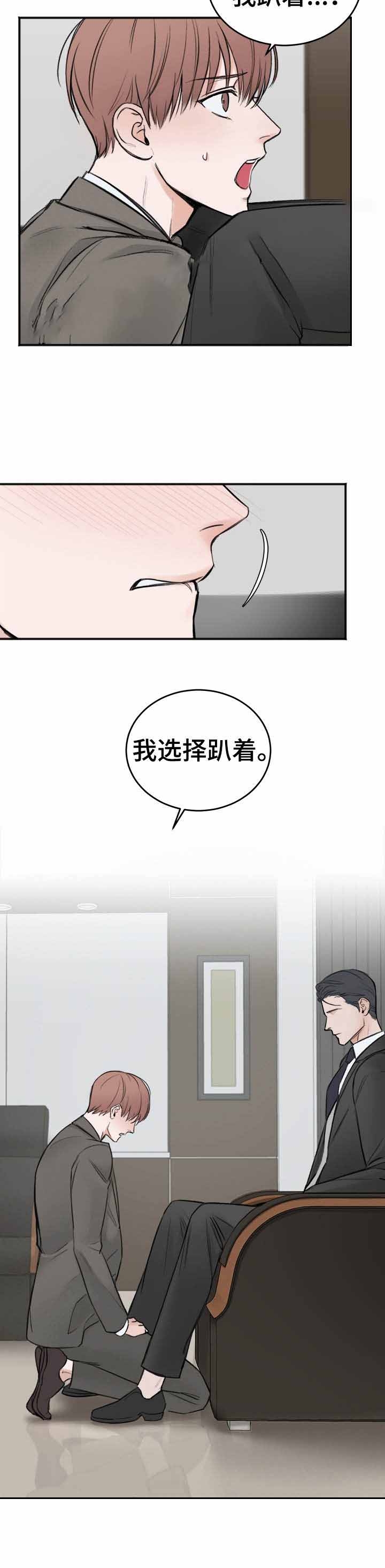 私人房间棋牌漫画,第10话2图