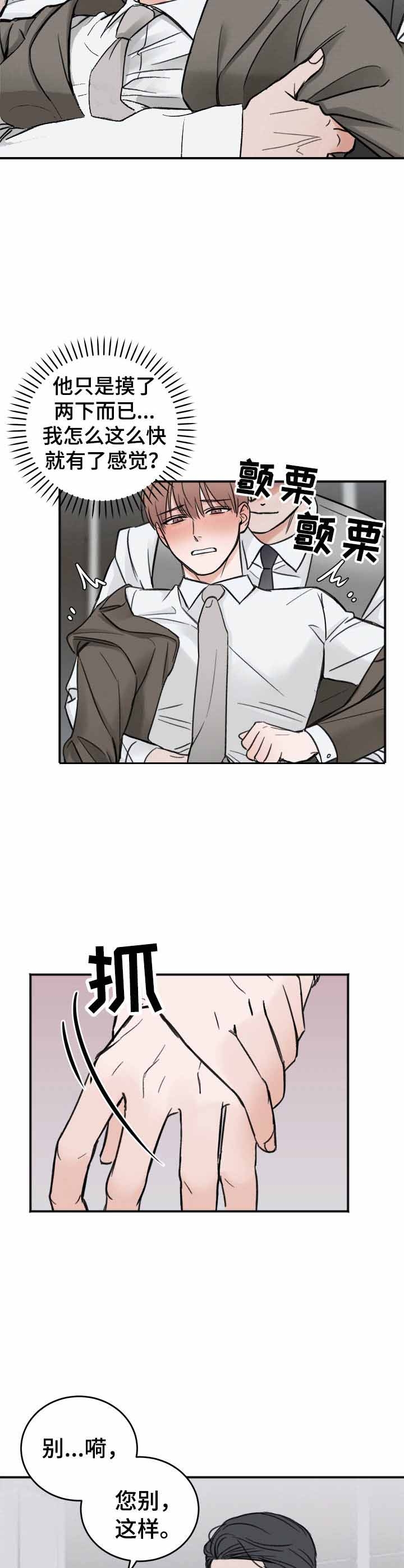 私人房间棋牌漫画,第10话5图