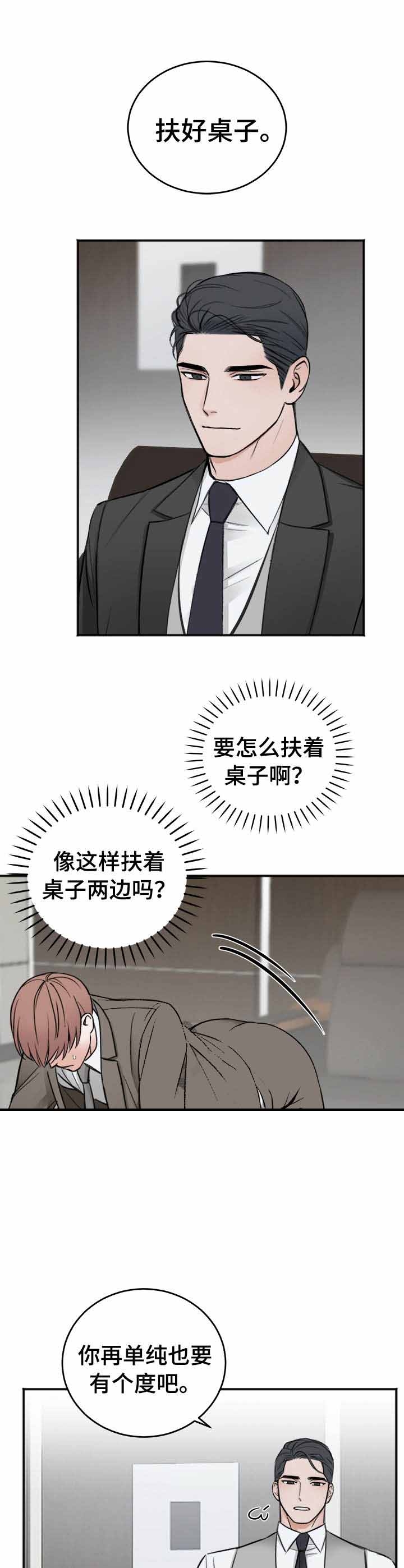 私人房间棋牌漫画,第10话3图