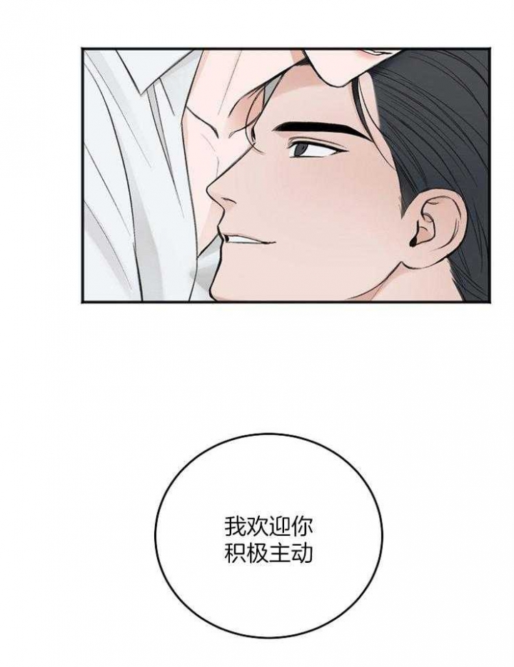 私人房间棋牌漫画,第45话2图