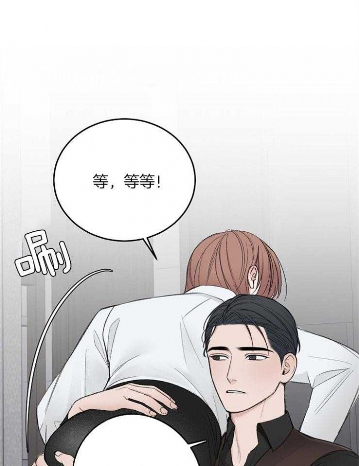 私人房间棋牌漫画,第45话3图