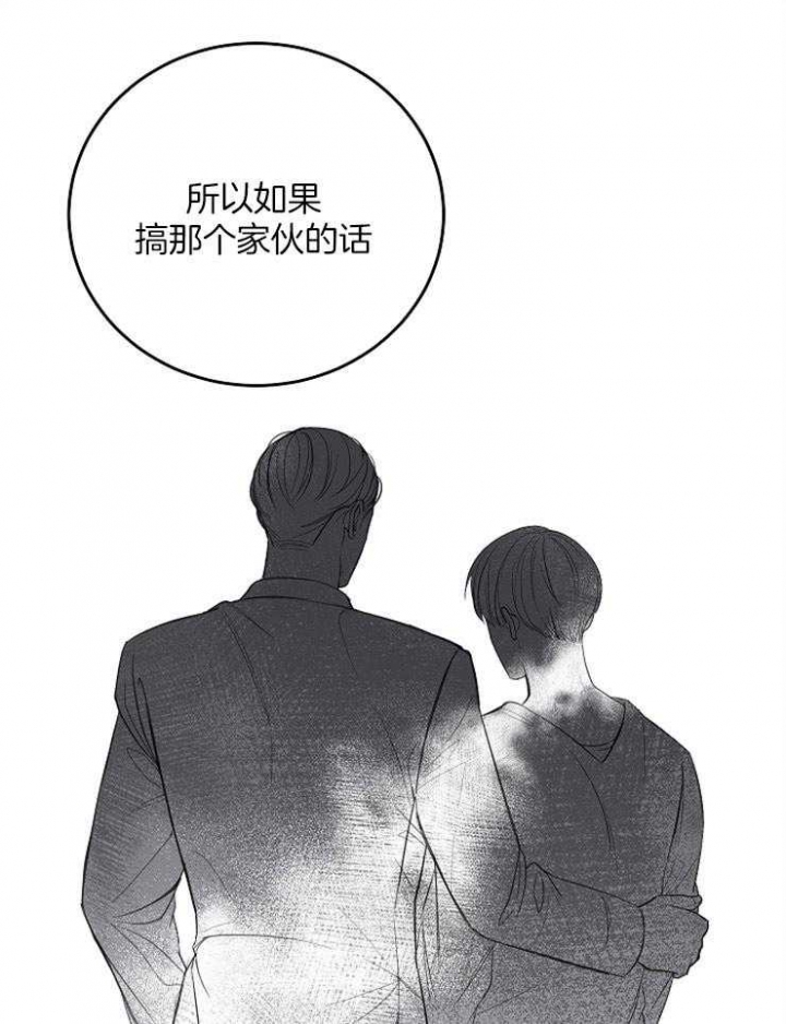 私人房间棋牌漫画,第49话4图