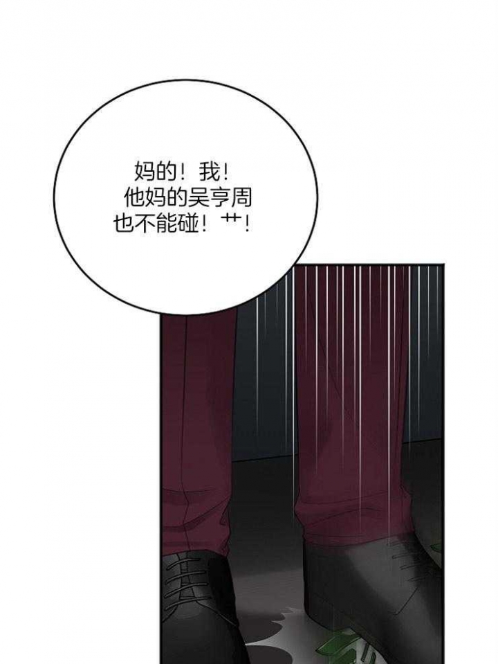私人房间棋牌漫画,第49话1图