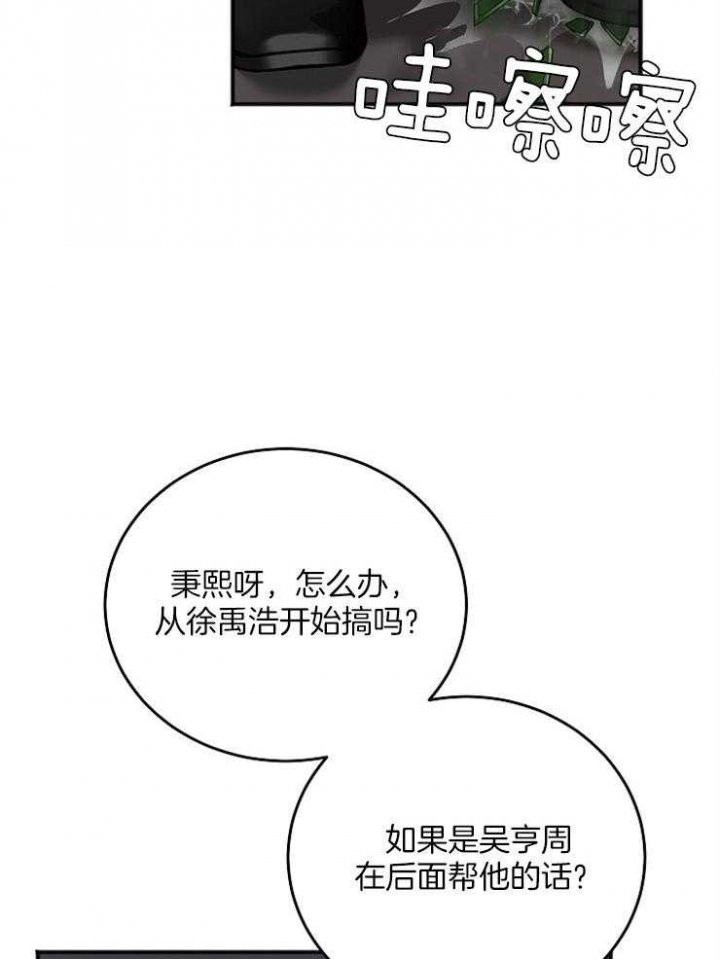 私人房间棋牌漫画,第49话2图