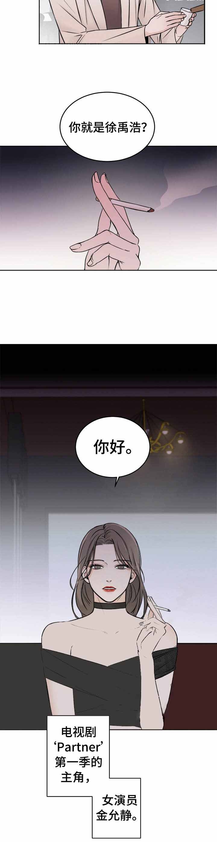 私人房间棋牌漫画,第2话2图