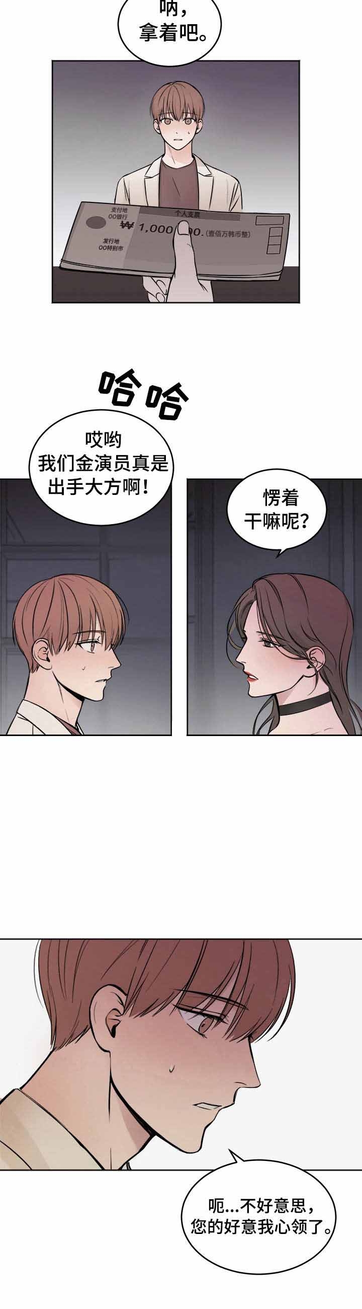 私人房间棋牌漫画,第2话5图