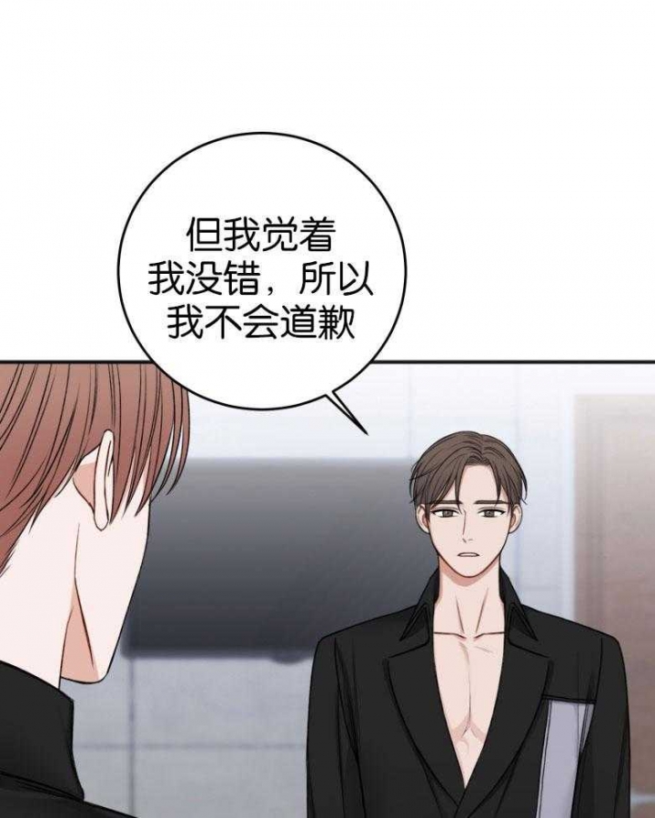 套房大门尺寸标准漫画,第90话5图