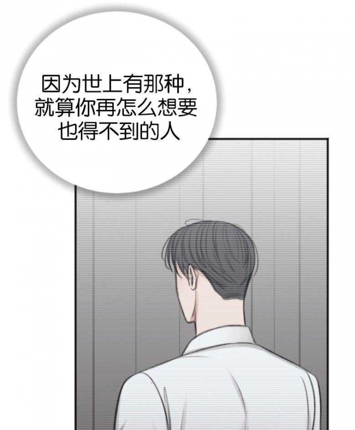 私人房间棋牌漫画,第87话4图