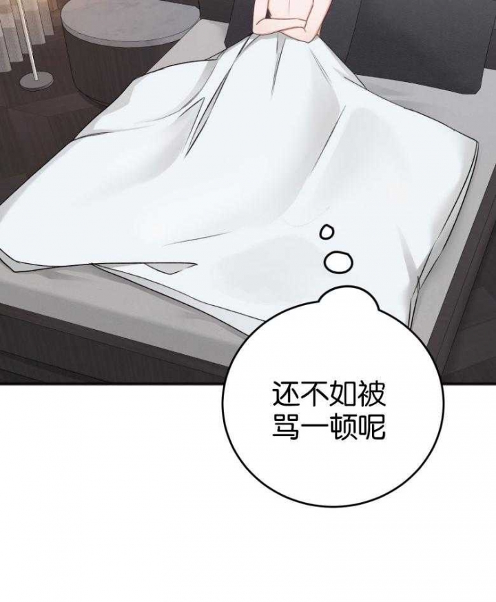 私人房间棋牌漫画,第87话3图