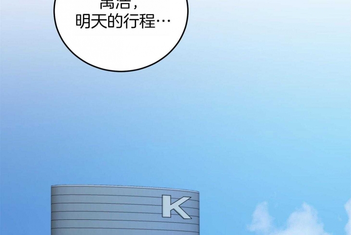 套房大门尺寸标准漫画,第71话2图